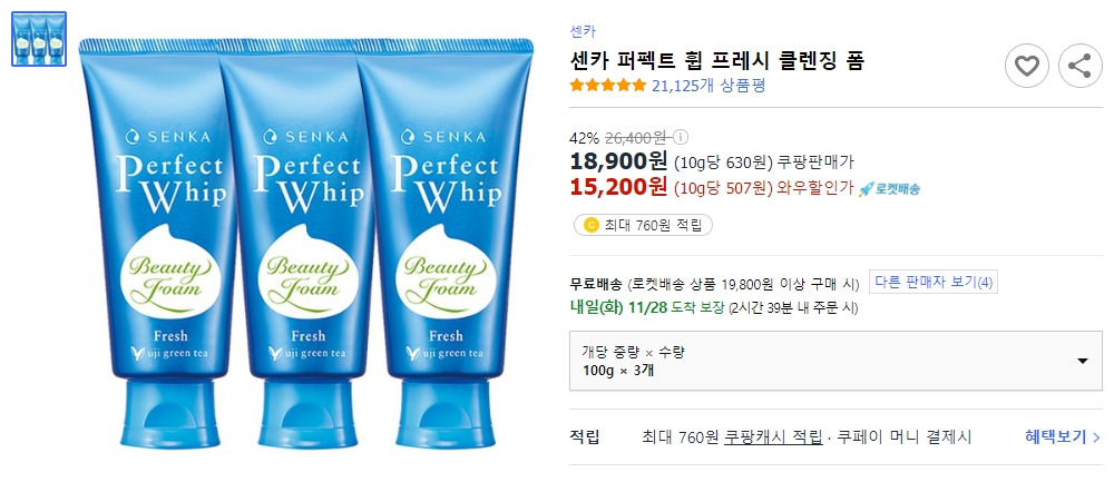 센카-퍼펙트-휩-프레시-클렌징-폼