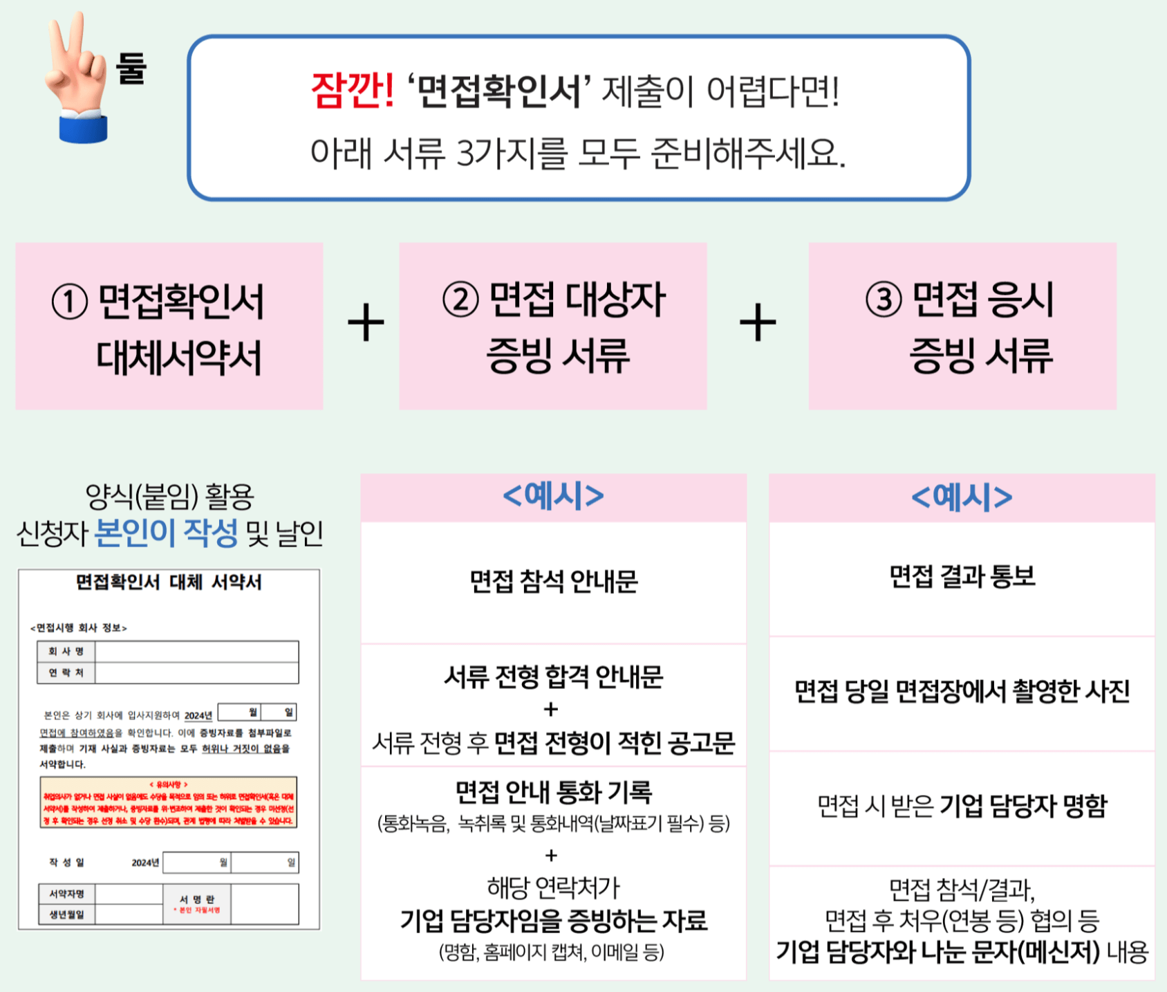 2024 경기도 청년 면접수당 1차 신청방법, 최대 50만원 지원받기 (+ 면접증빙서류 준비방법)