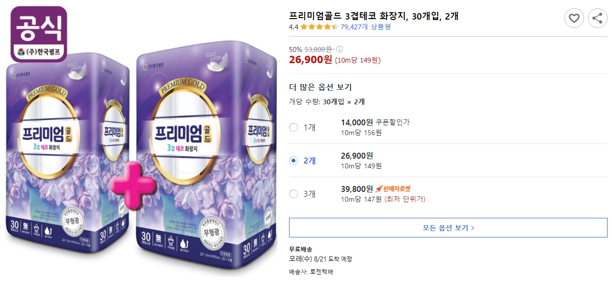 프리미엄골드-3겹테코-화장지,-30개입,-2개