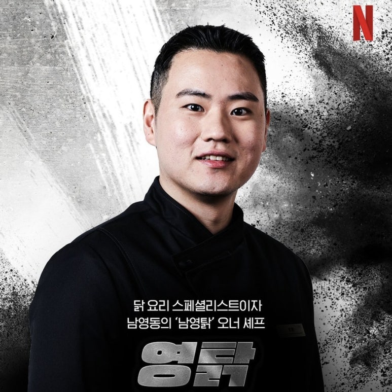 흑백요리사_흑수저_식당