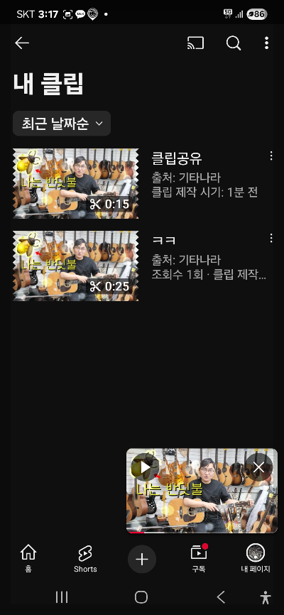 유튜브 공유