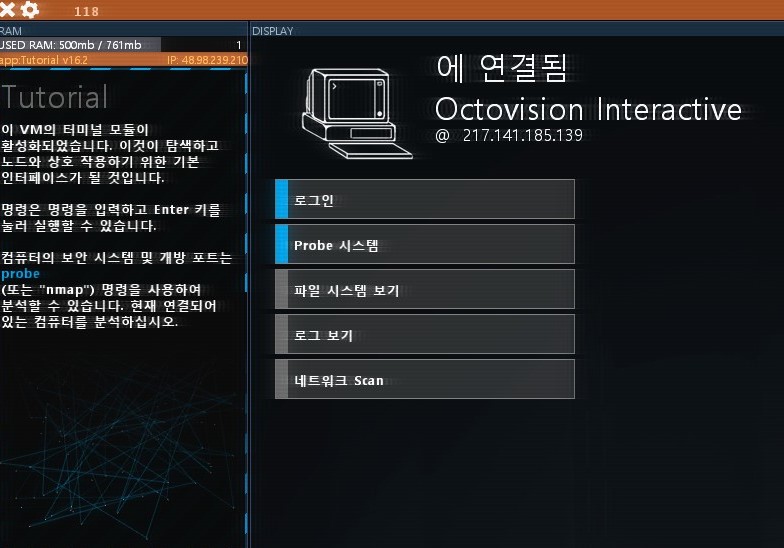 두번째 컴퓨터 접속 화면