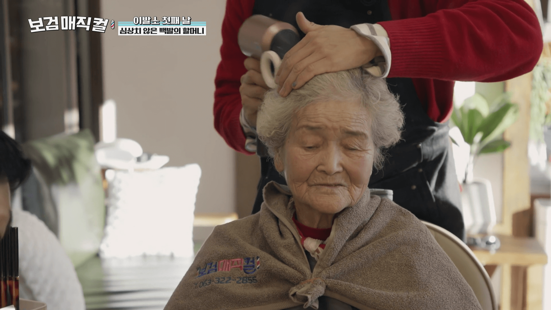 보검매직컬-박보검-다이슨-드라이기-사용