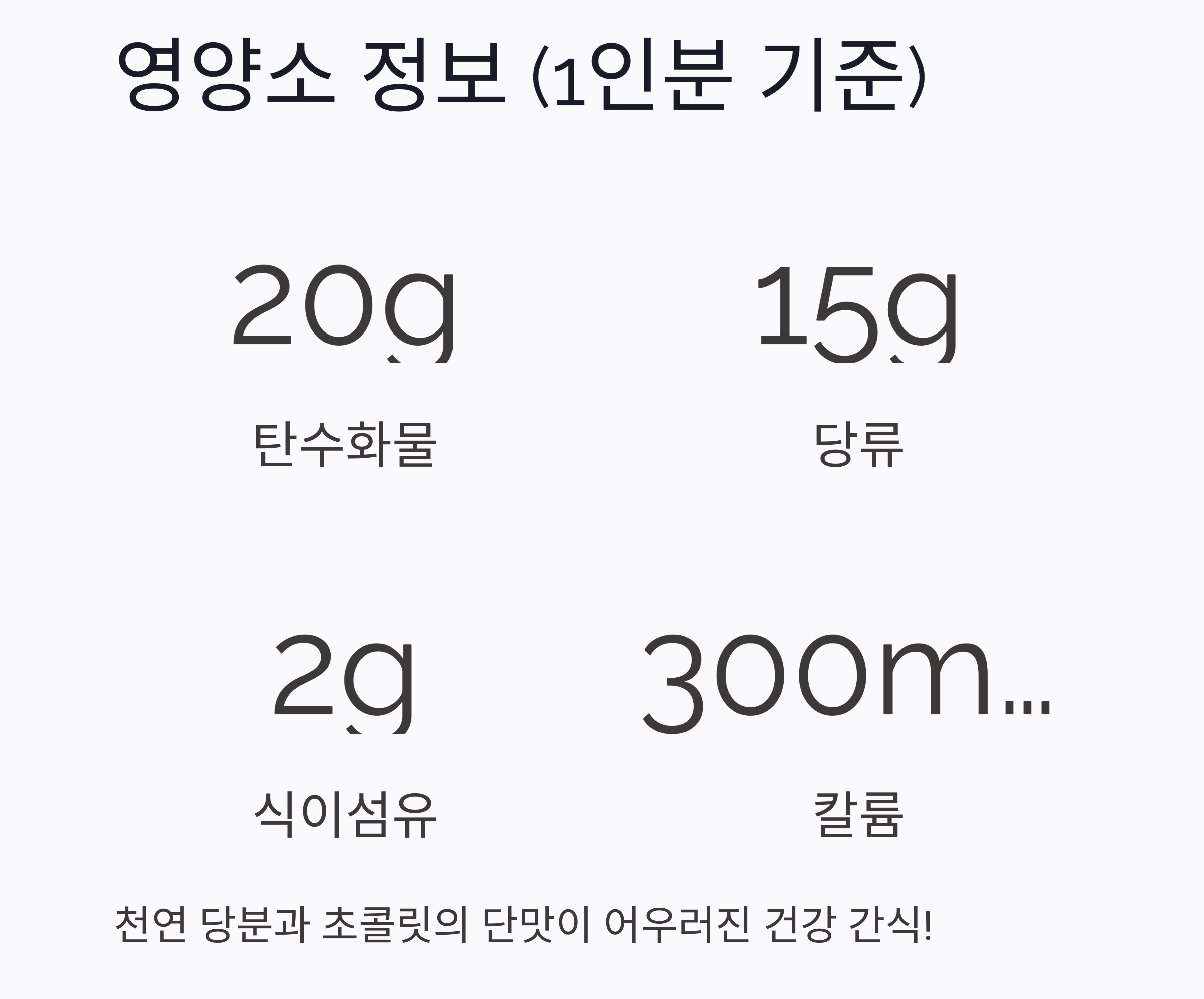 아이가 반하는 달콤 간식, 바나나초코볼 만들기 비법 공개