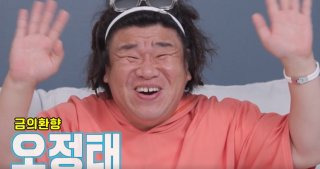 오정태 큰딸 과학고