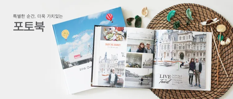 포토북 제작 사진 고르기 레이아웃 종이 질감 선택_4