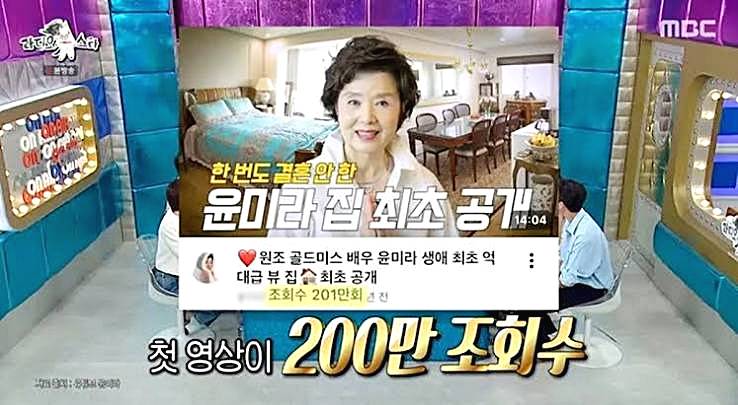 윤미라