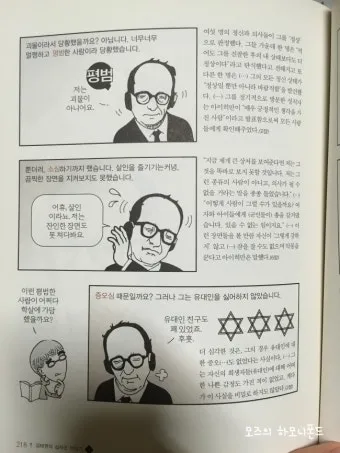 십자군 이야기 1 역사적 사건과 종교 전쟁의 영향 고찰_7