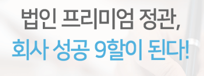 법인 정관의 중요성-표