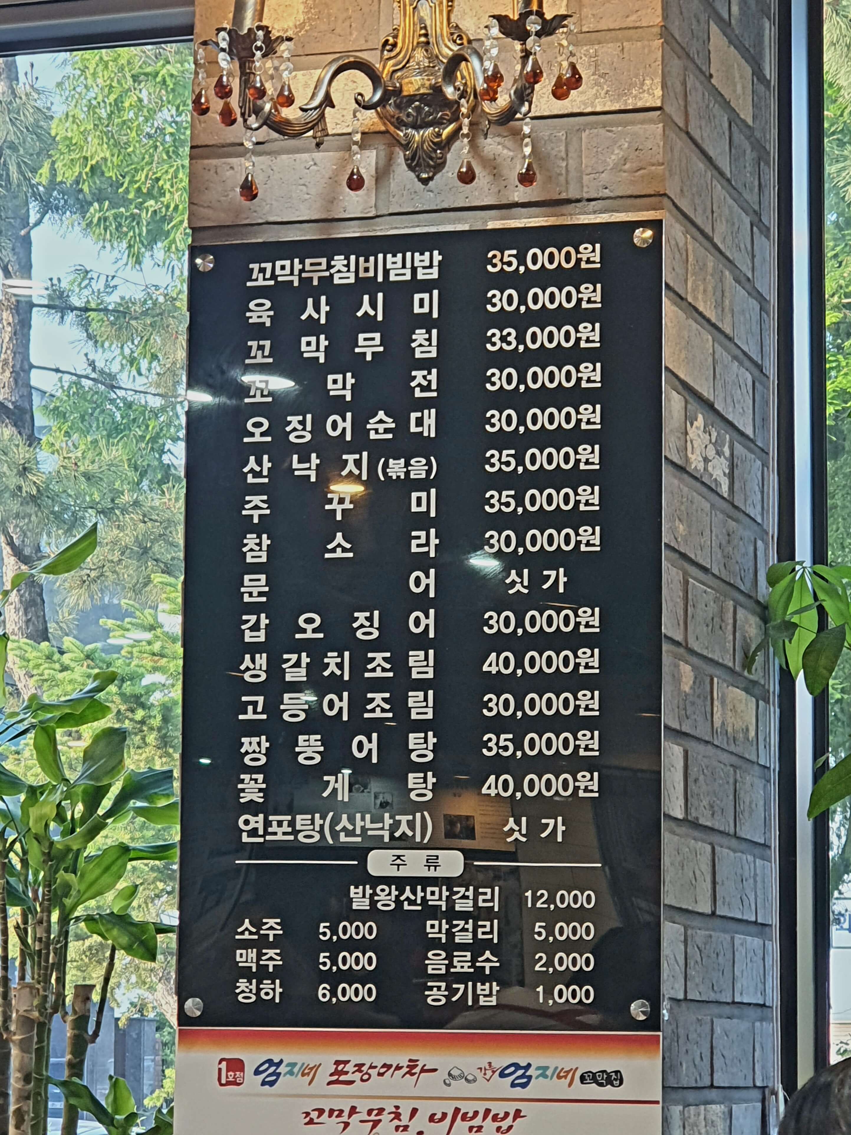 엄지네포장마차