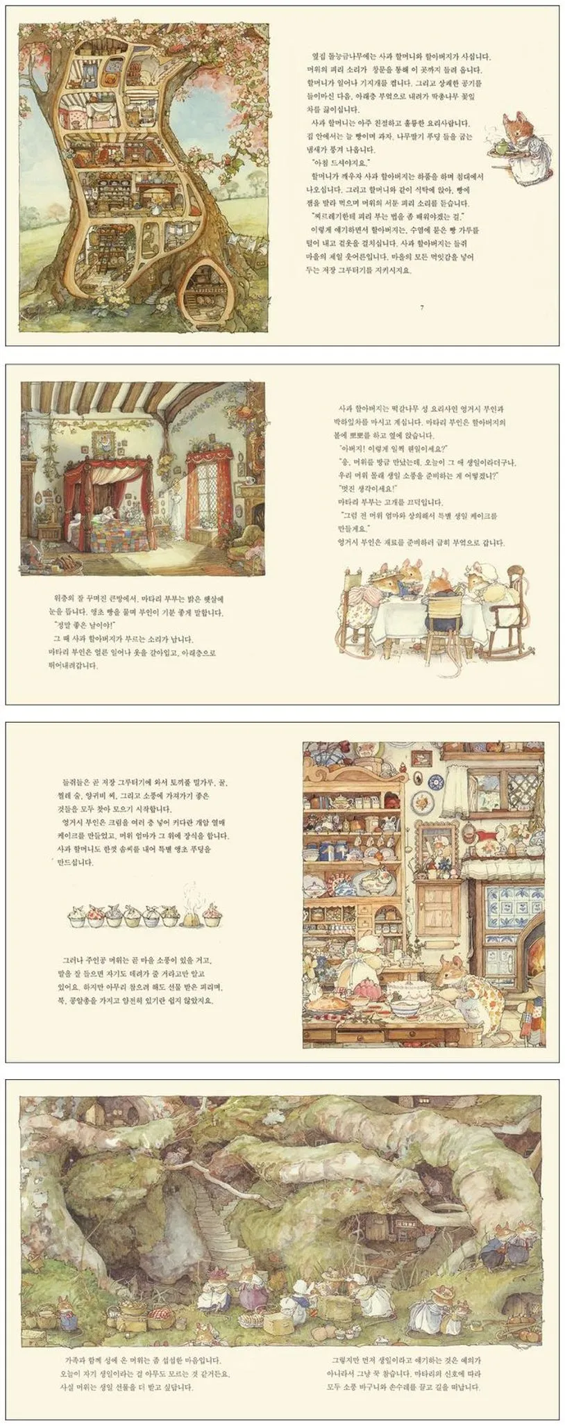 옷을 선물하거나 옷을 받는 꿈풀이에 대한 해석_2