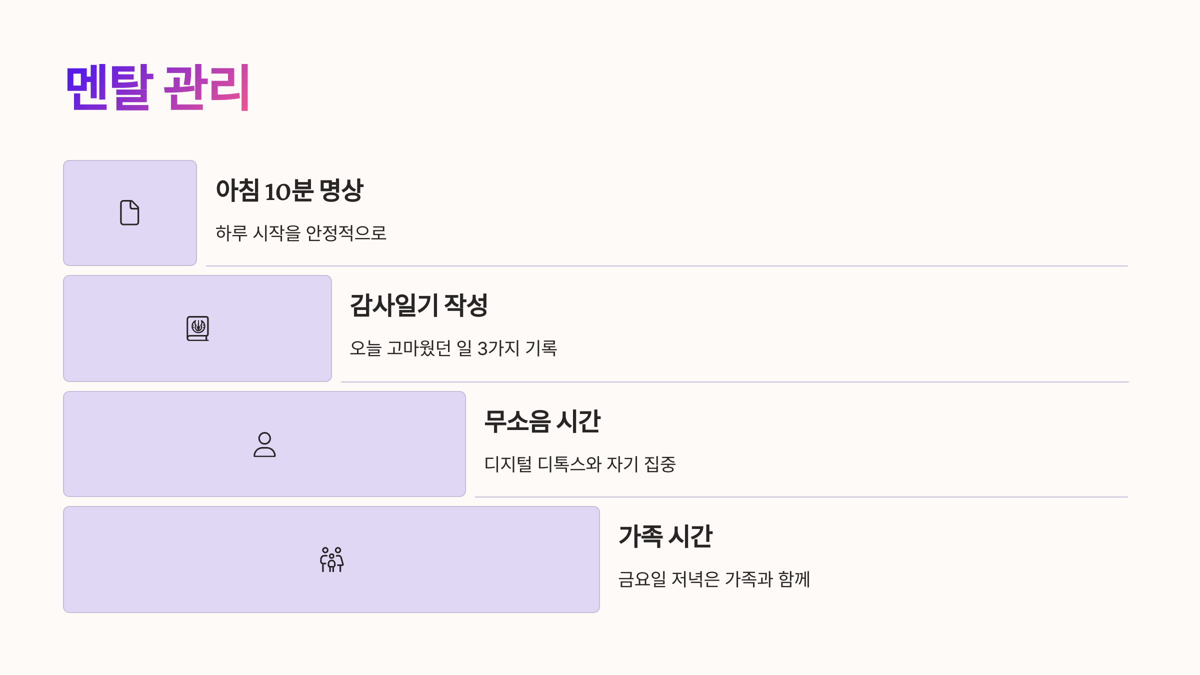 🧘 멘탈 관리와 스트레스 해소법