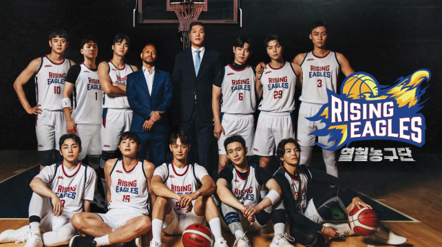 열혈농구단 ott 재방송 1회, 2회, 3회, 4회, 5회 다시보기 몇부작 및 선수 최민호, 문수인, 오승훈, 쟈니, 김택, 박은석, 손태진, 박찬웅, 정진운, 이대희, 정규민