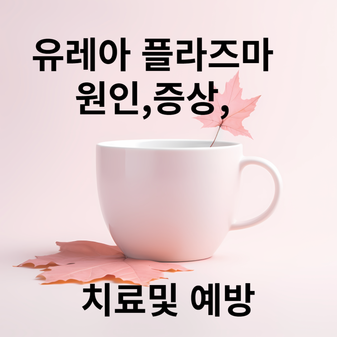 Ureaplasma Urealyticum