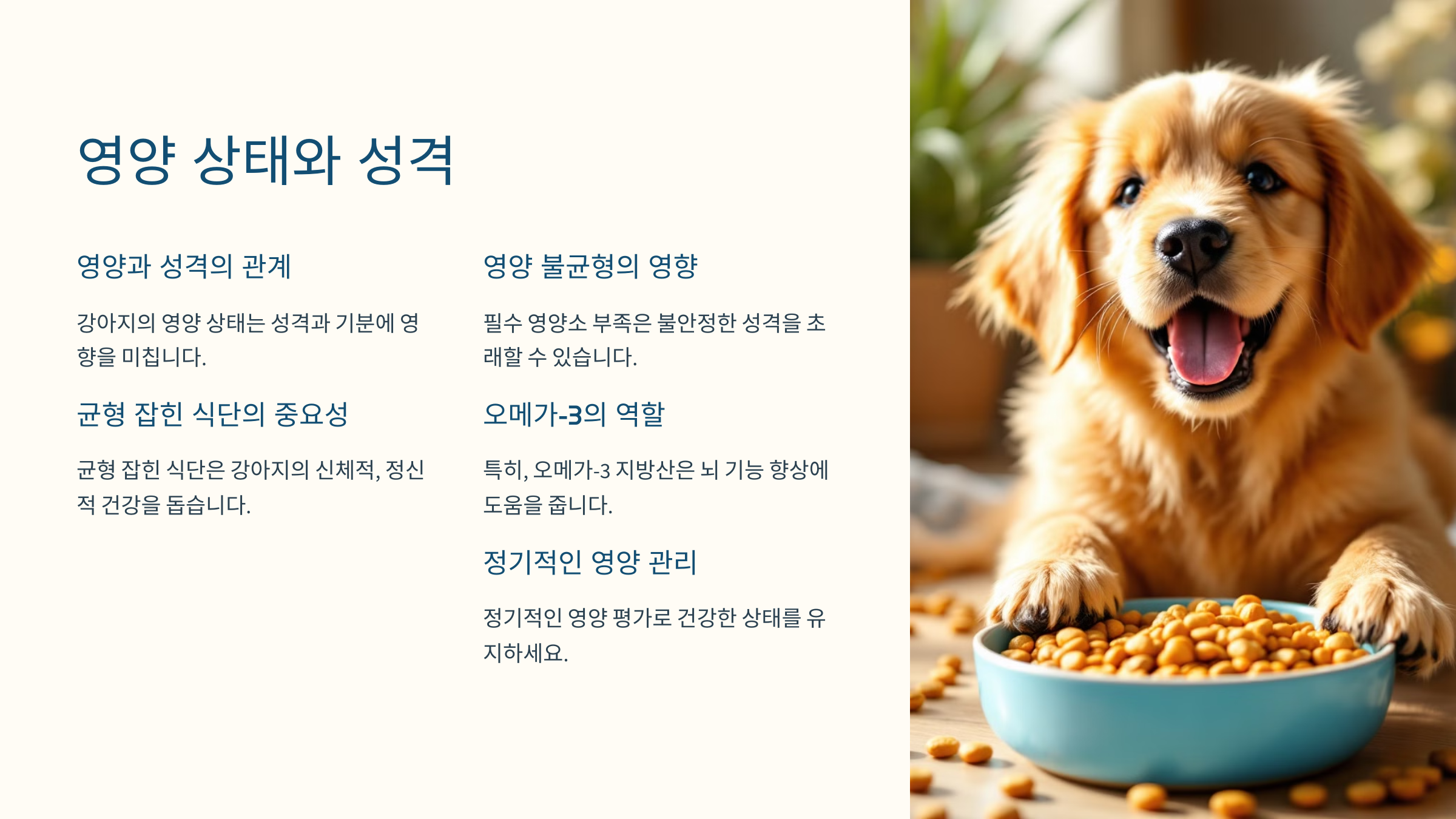 영양 상태