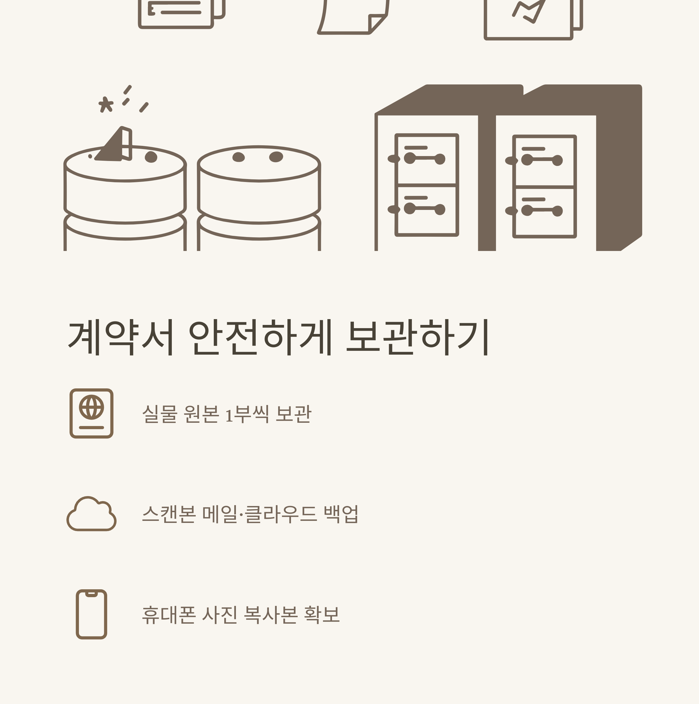 부동산임대차계약서양식HWP 다운로드, 부동산 월세 계약서 양식&middot;임대차 계약서 실전작성법 총정리