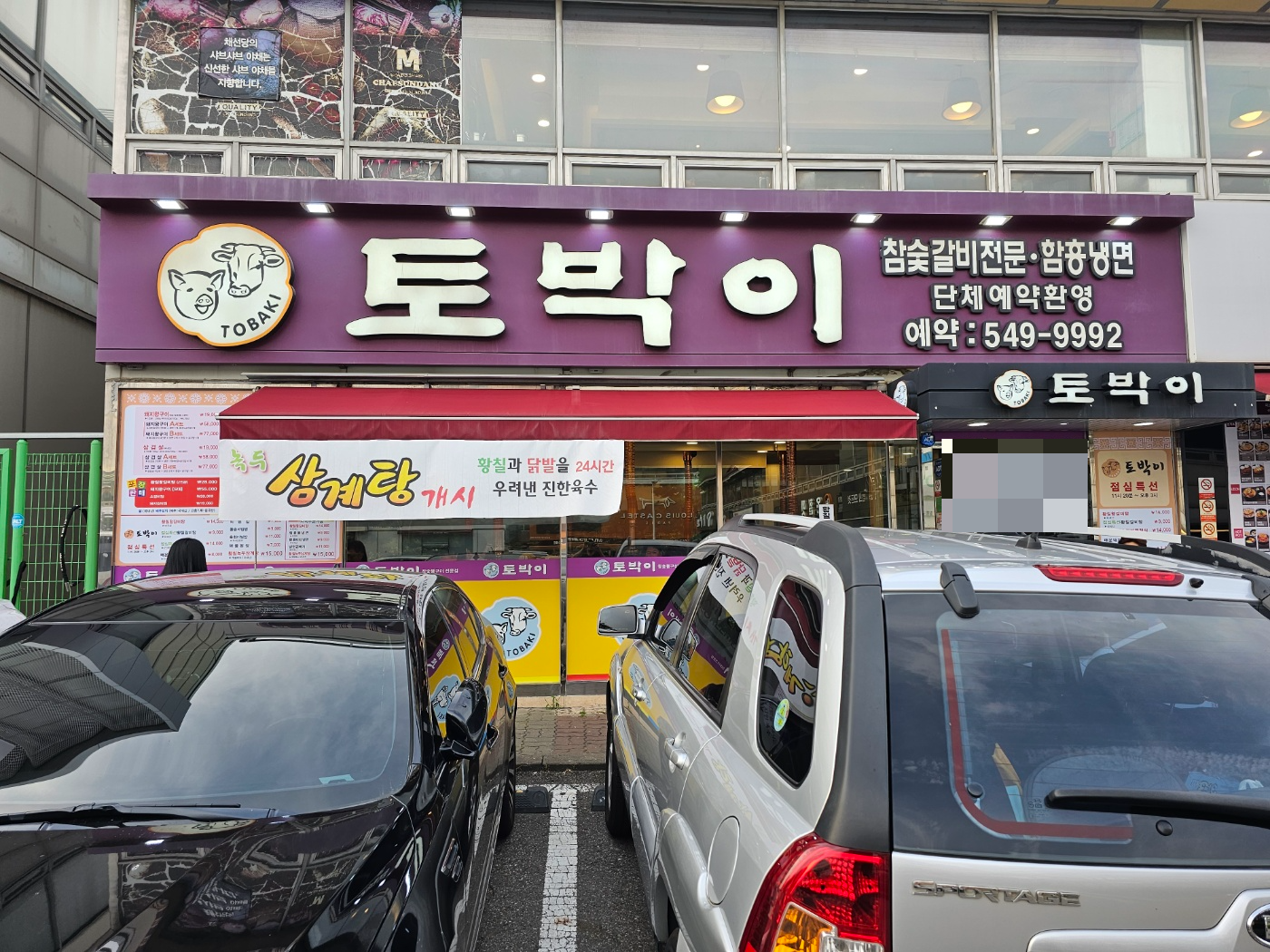 인천_계양구_작전동_토박이