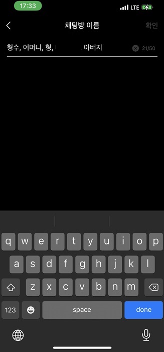 카톡 단톡방 만드는 법 (단체방)