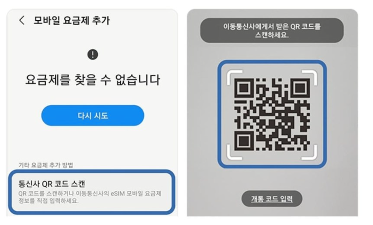 갤럭시 듀얼심 사용법