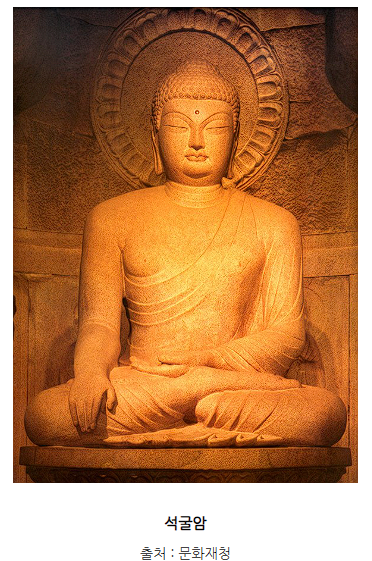 불국사와 석굴암이 보여주는 불교적 세계관