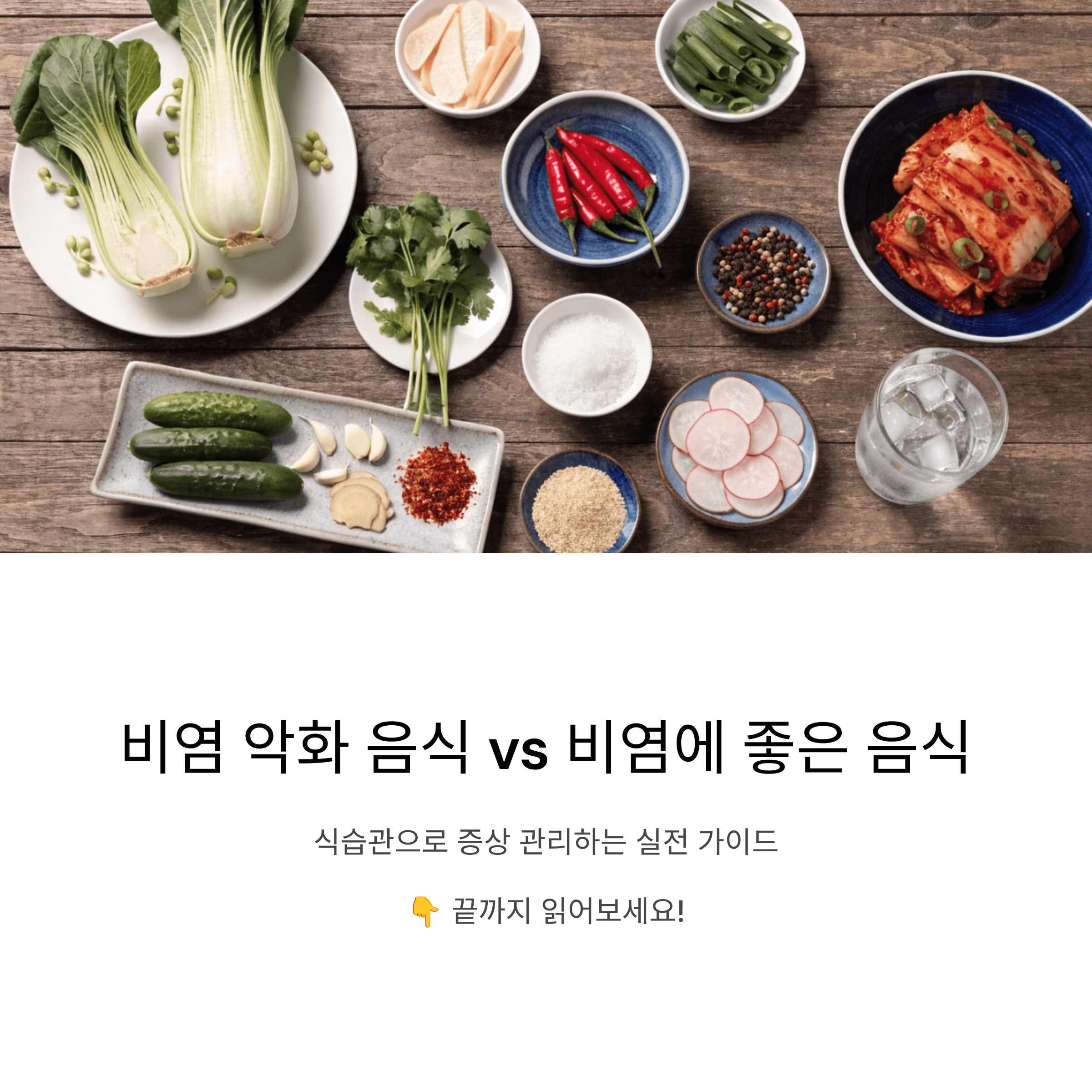 비염 있다면 꼭 알아야 할 음식 선택법, 지금 식탁부터 바꿔보세요