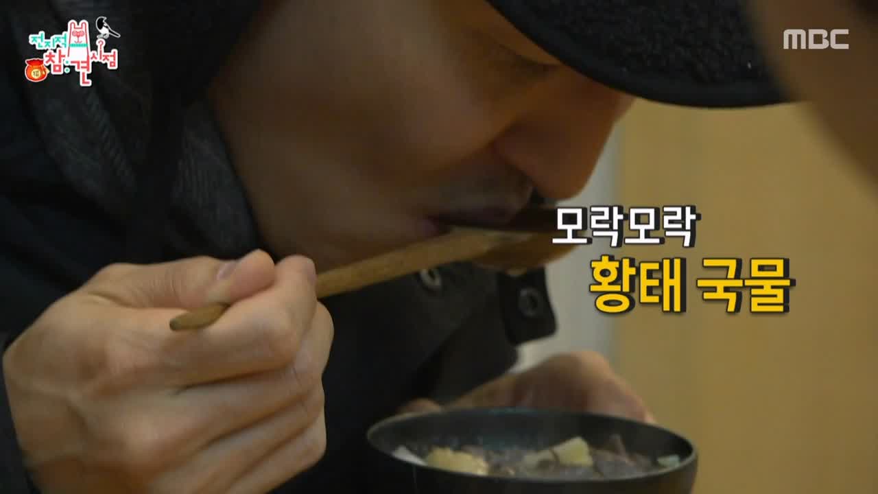 전참시 전지적 참견시점 이영자 명란 황태 떡국 명절 해장 추천 레시피 소개