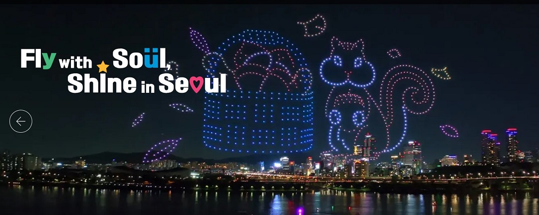 드론라이트쇼