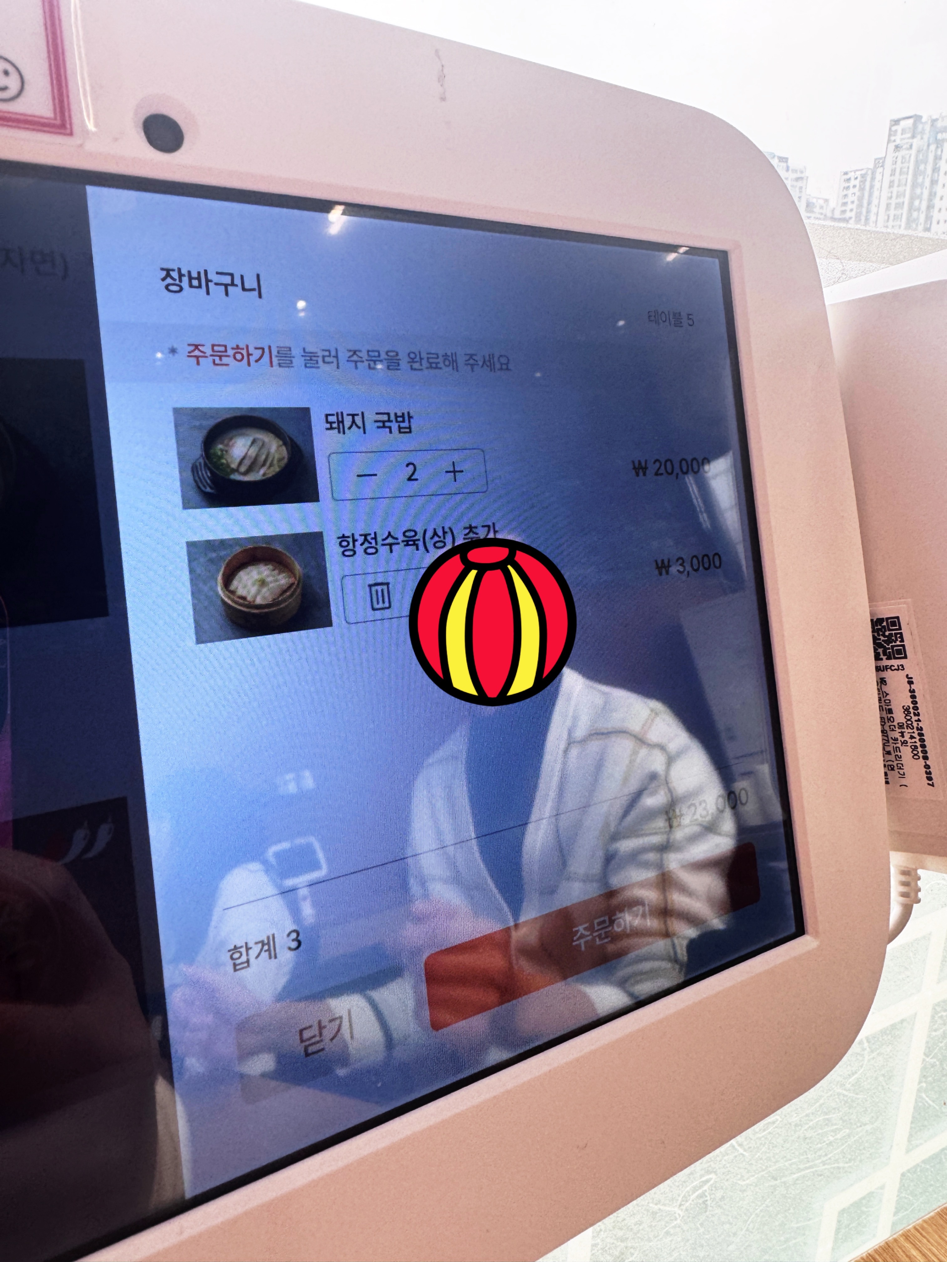 김포 성미옥 키오스크 주문 화면, 돼지국밥 10000원과 항정수육 추가 메뉴