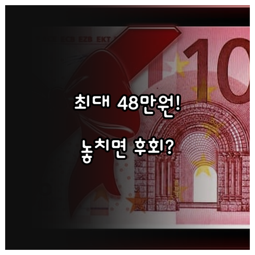 신규 인터넷 TV 가입 최대 현금 사..