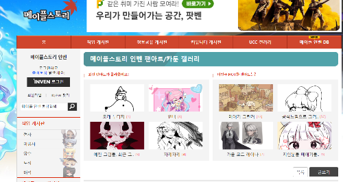 메이플 인벤