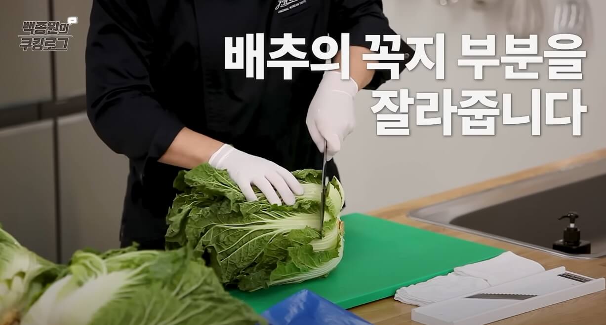 배추손질및절이는방법3