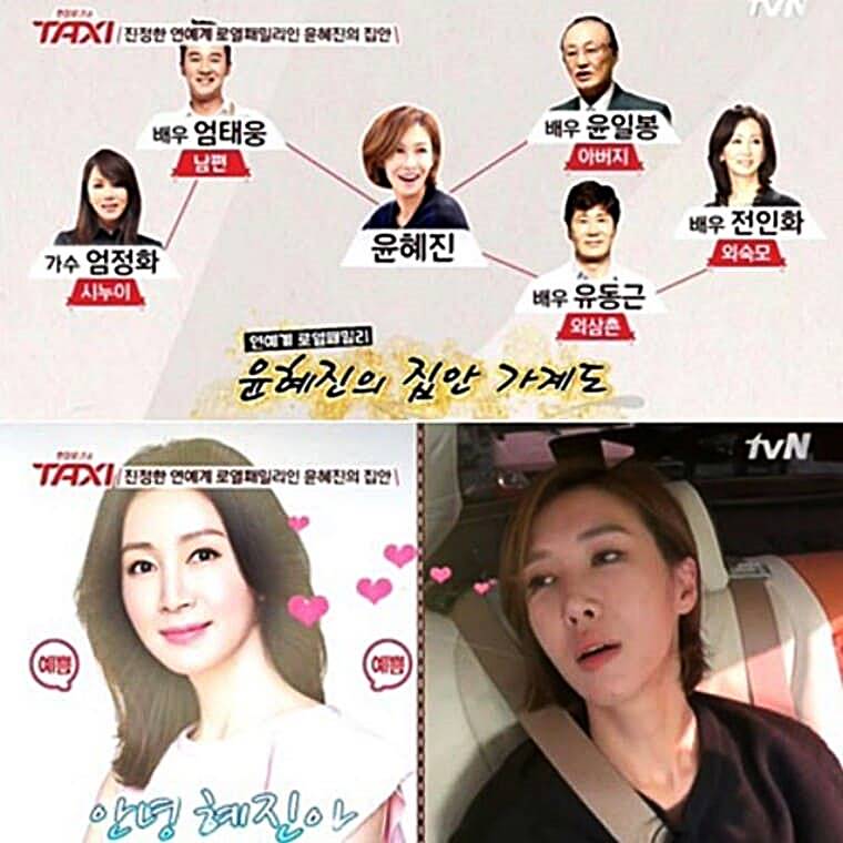 발레리나-윤혜진-집안-아버지-어머니-외삼촌-외숙모