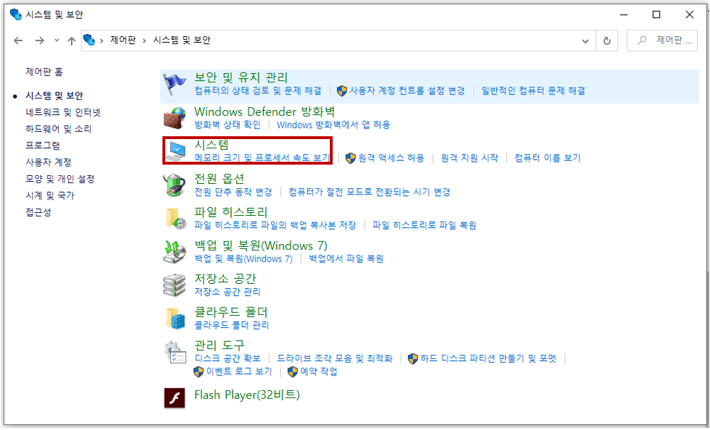 가상 메모리 설정 방법2