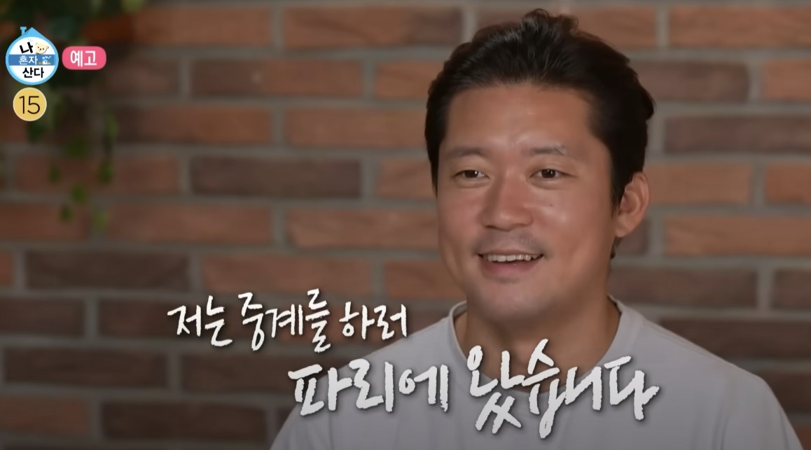 나혼자산다