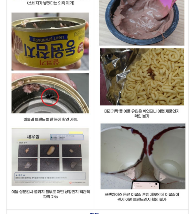 소비자보호원 고발센터 이용방법