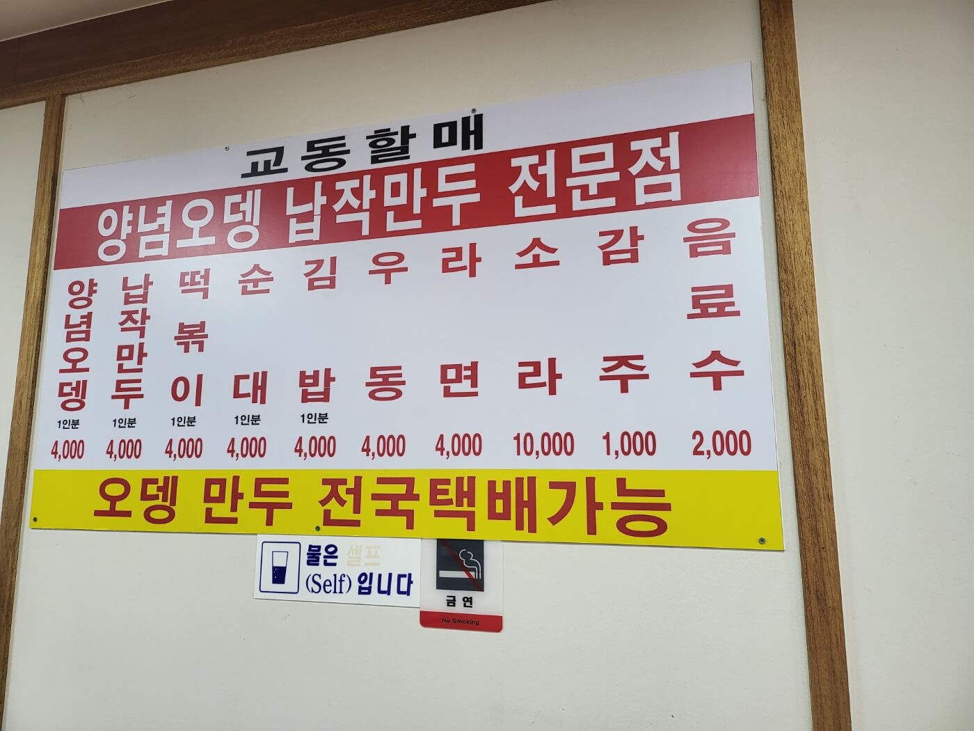 메뉴판