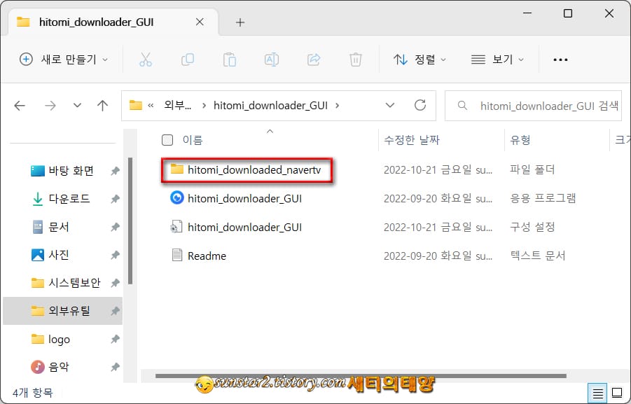 다운로드 차단된 동영상 내려받기_7