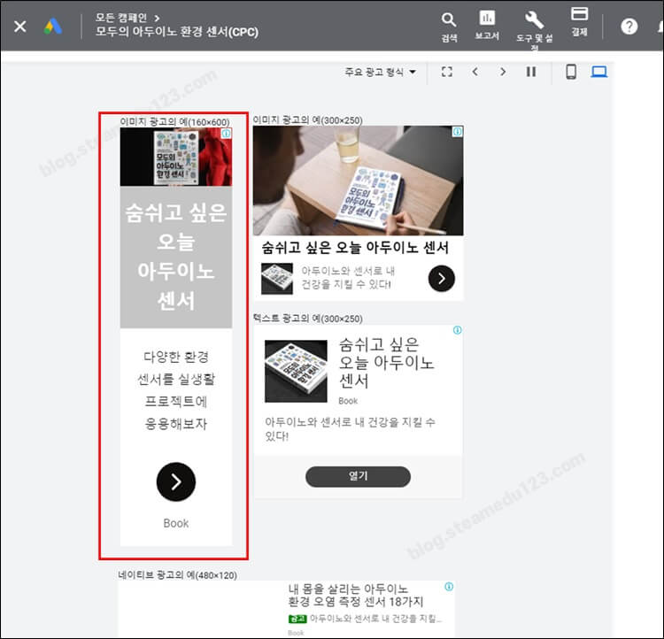 광고-이미지-만들기-구글-GDN