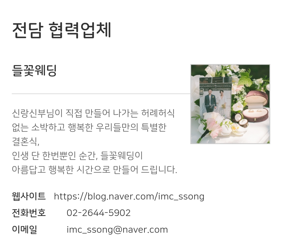 서울시 지원 결혼식 공공예식장 북서울 꿈의숲