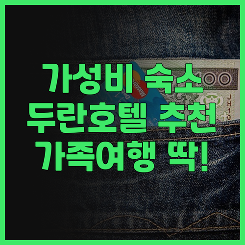 골든 월드 인터내셔널 호텔 실제 후기..