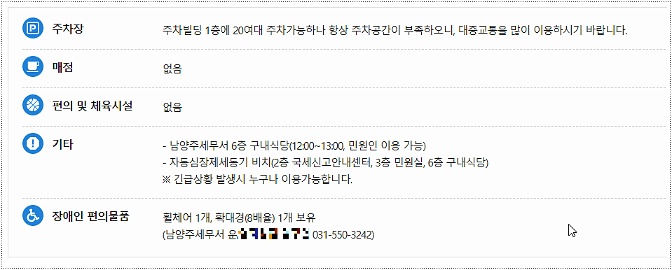 시설 안내