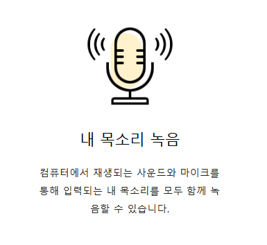 컴퓨터 화면 동영상 녹화 방법 따라하기