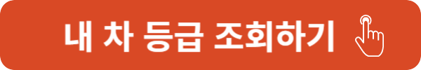 노후차 조기폐차