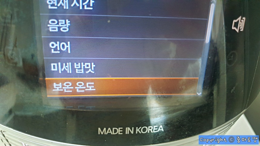 보온온도