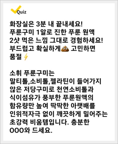 12월 19일 소휘푸룬구미 캐시워크