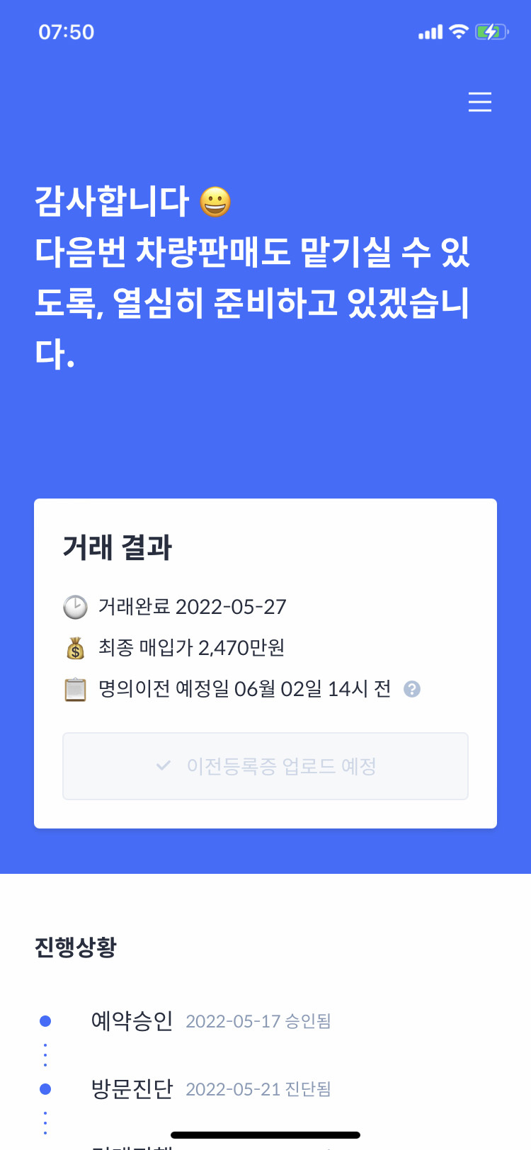 헤이딜러 후기