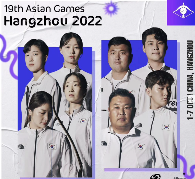항저우 아시안게임 양궁일정 