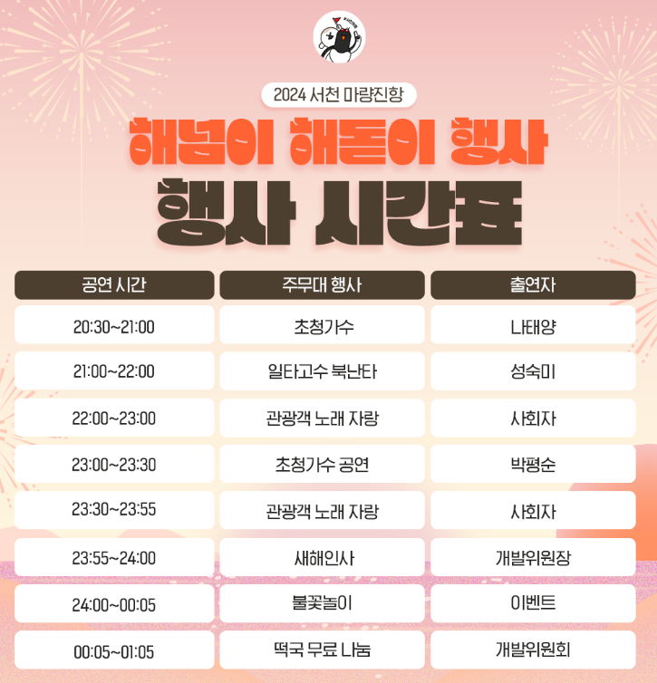 행사일정1