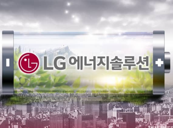 엘지 에너지 솔루션 이미지