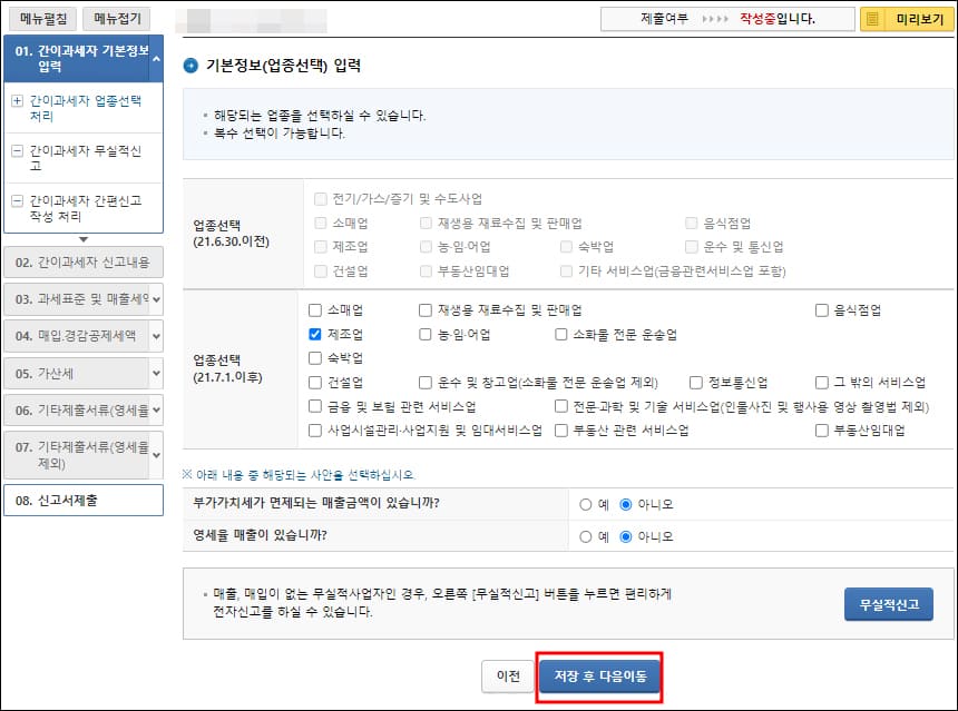 기본정보 입력